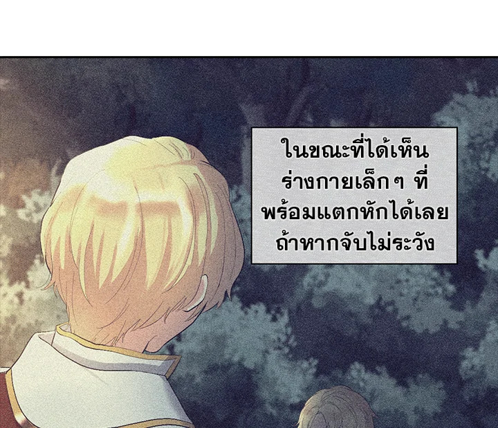 The Twin Siblings’ New Life 6 59